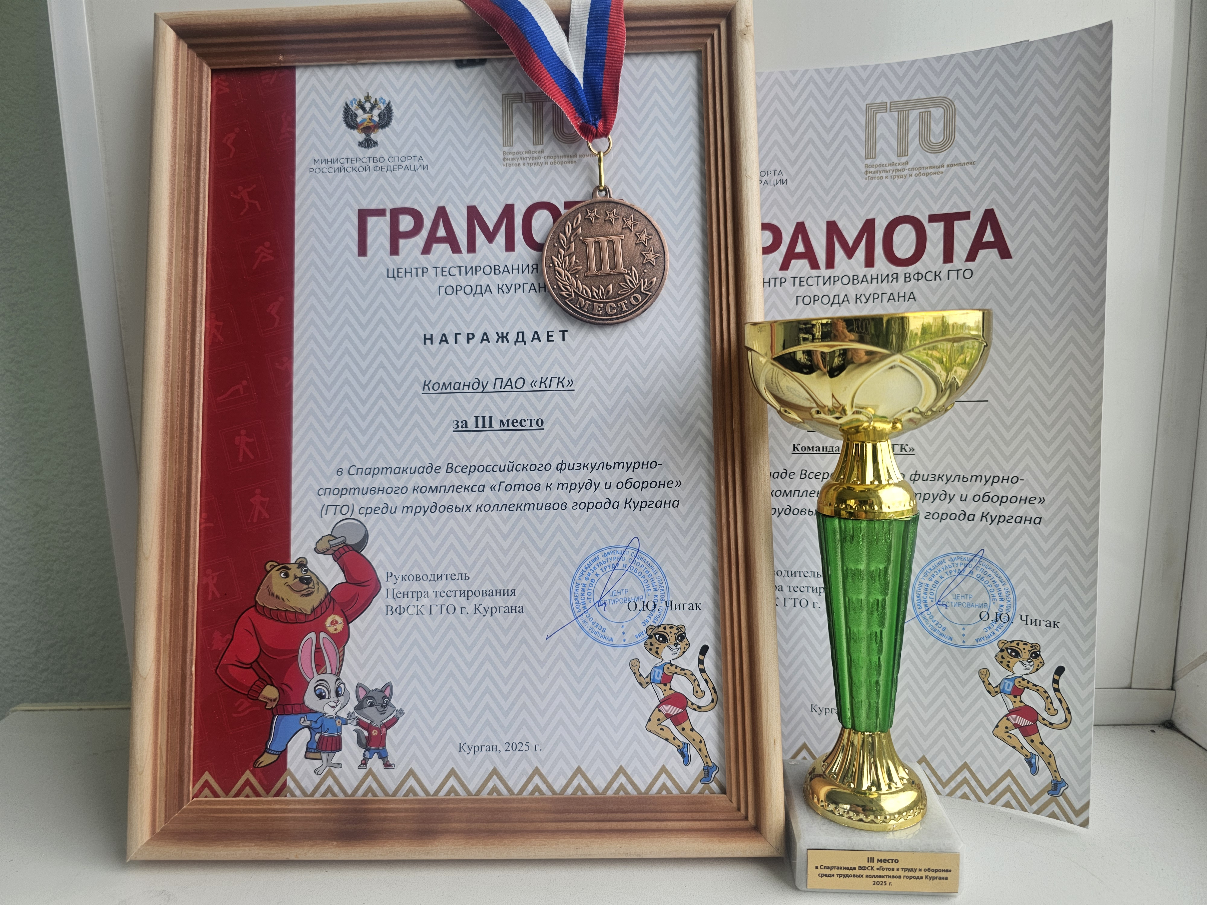 Сборная команда теплоэнергетиков заняла третье место в городской спартакиаде ГТО среди трудовых коллективов