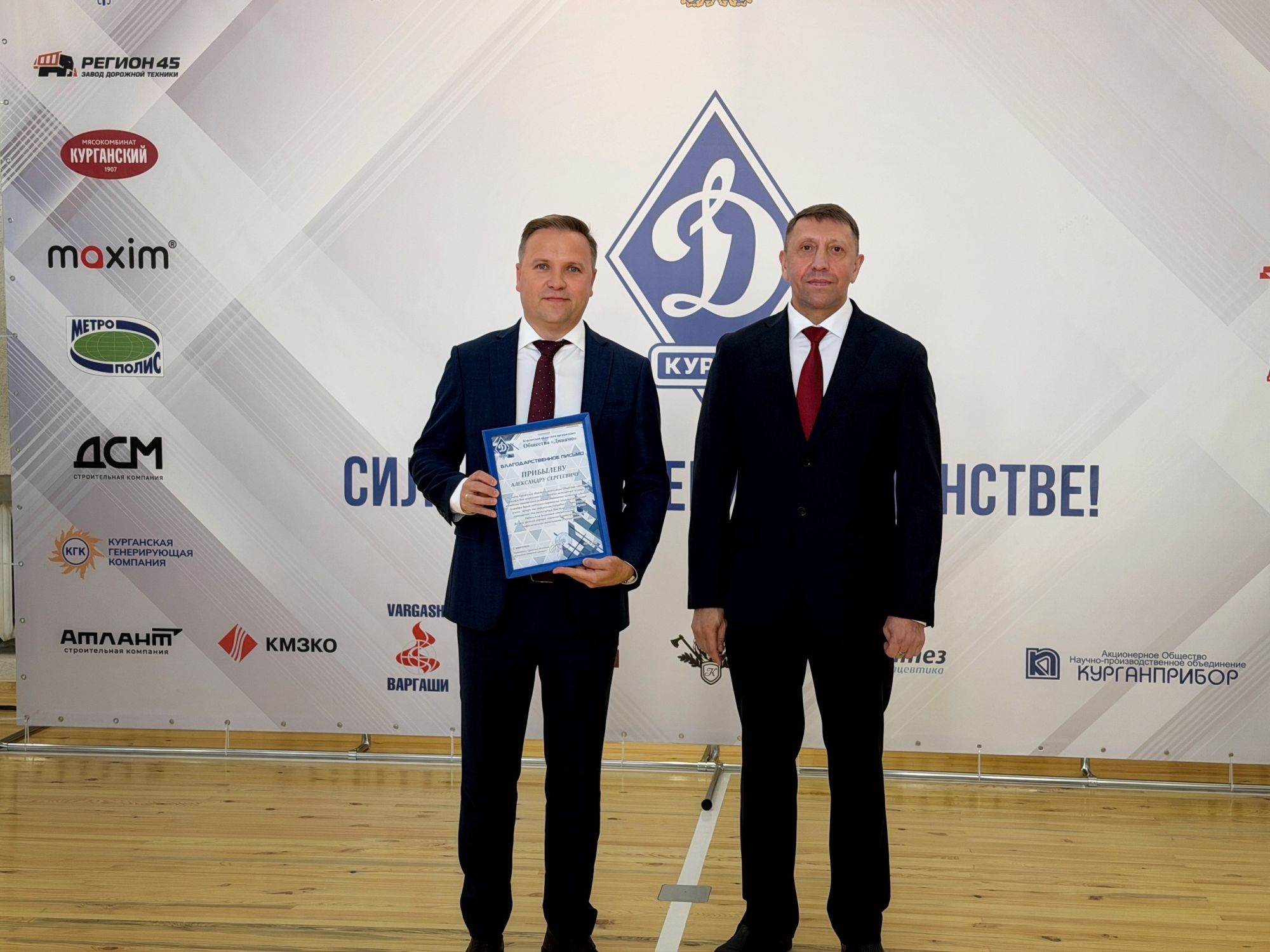 В Кургане состоялось торжественное открытие обновленного спорткомплекса «Динамо»