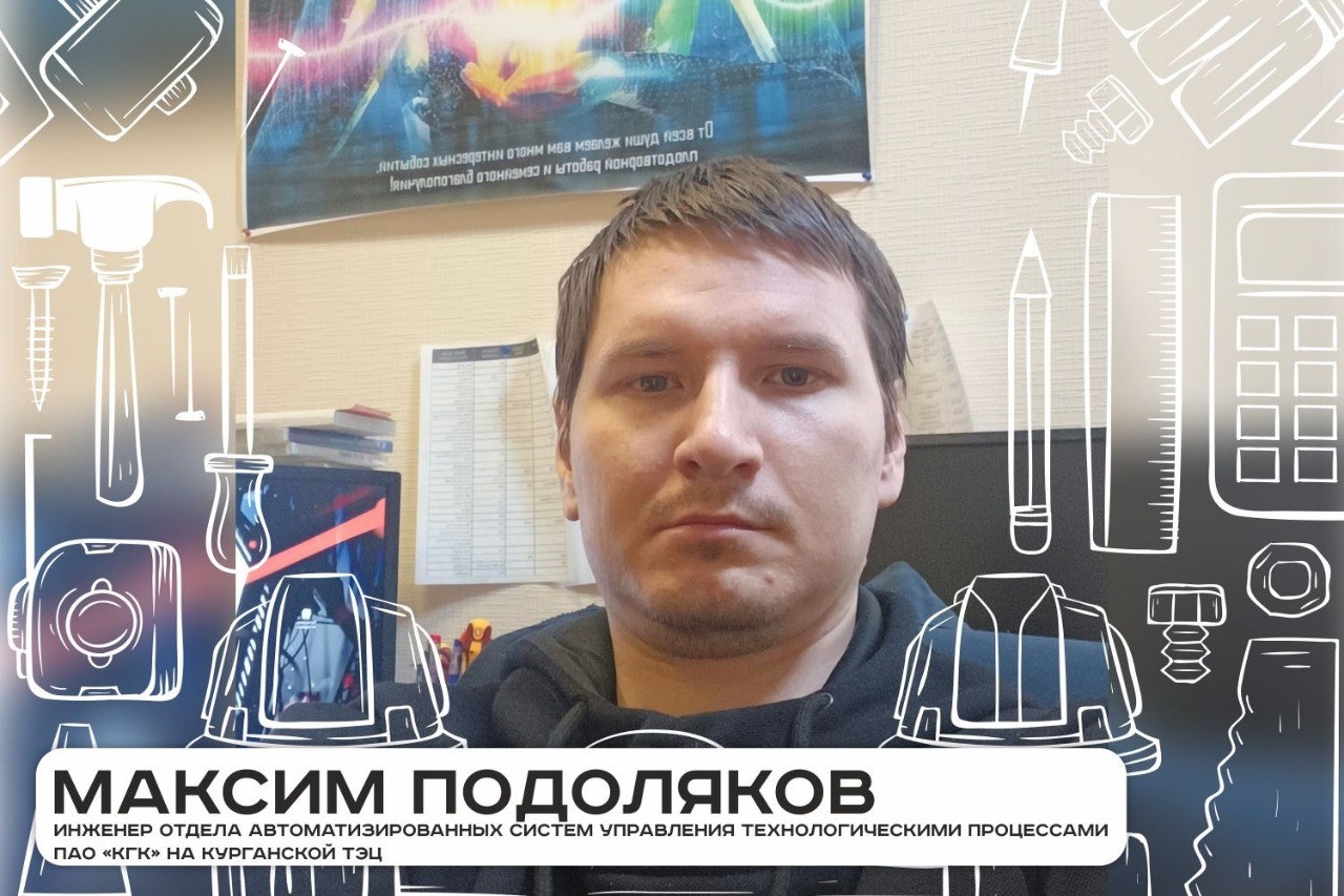 Среди номинантов на премию Главы города для трудящейся молодежи – Максим Подоляков