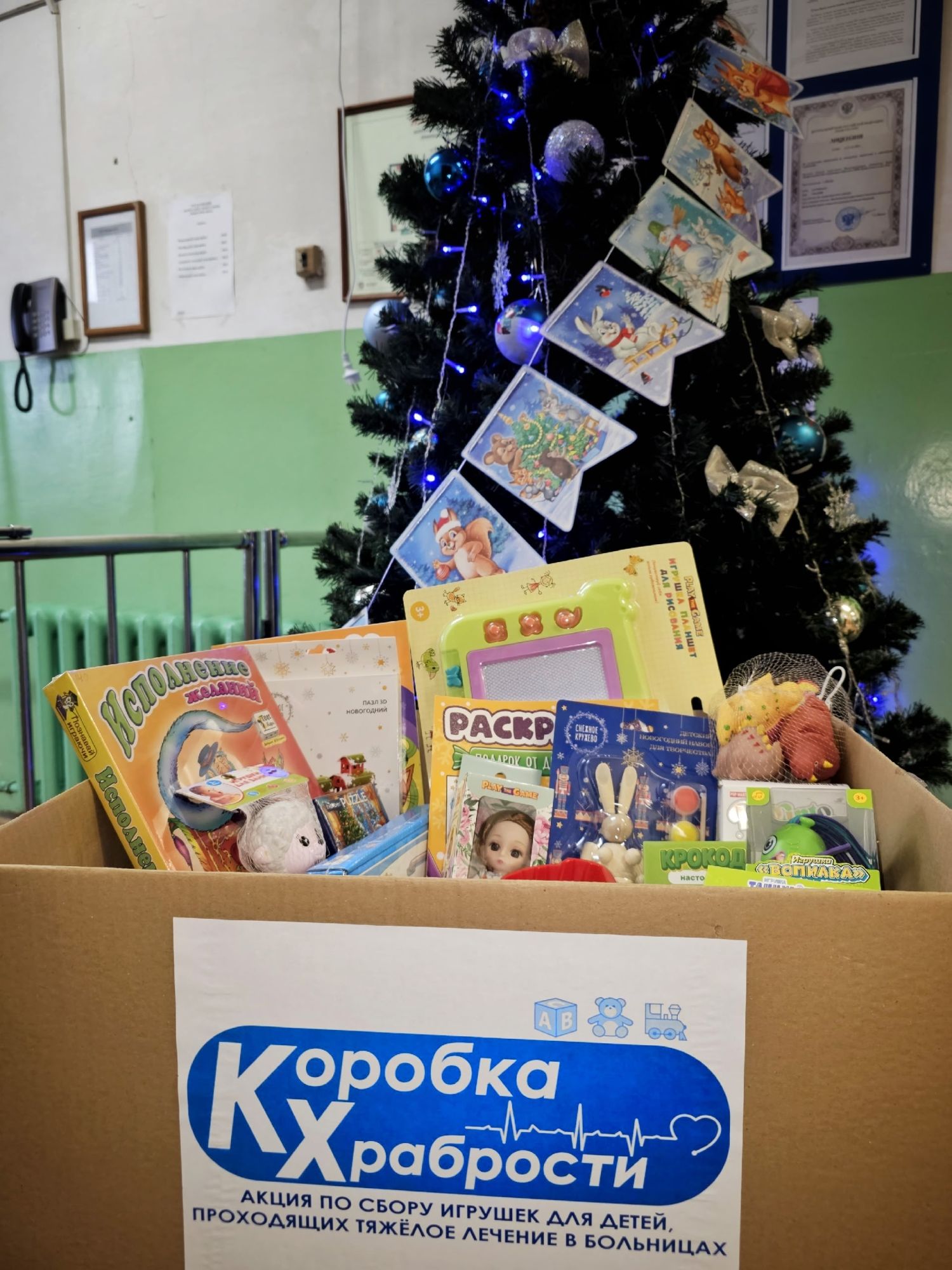 Теплоэнергетики присоединились к социальному проекту «Коробка храбрости»